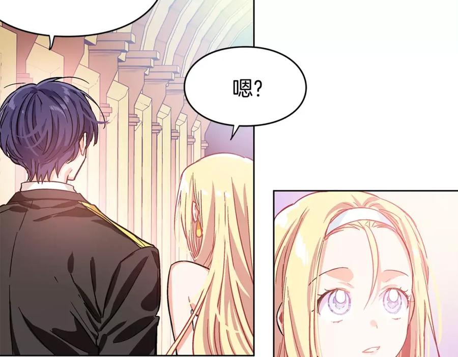 女王的手术刀 第10话 打赌 第92页