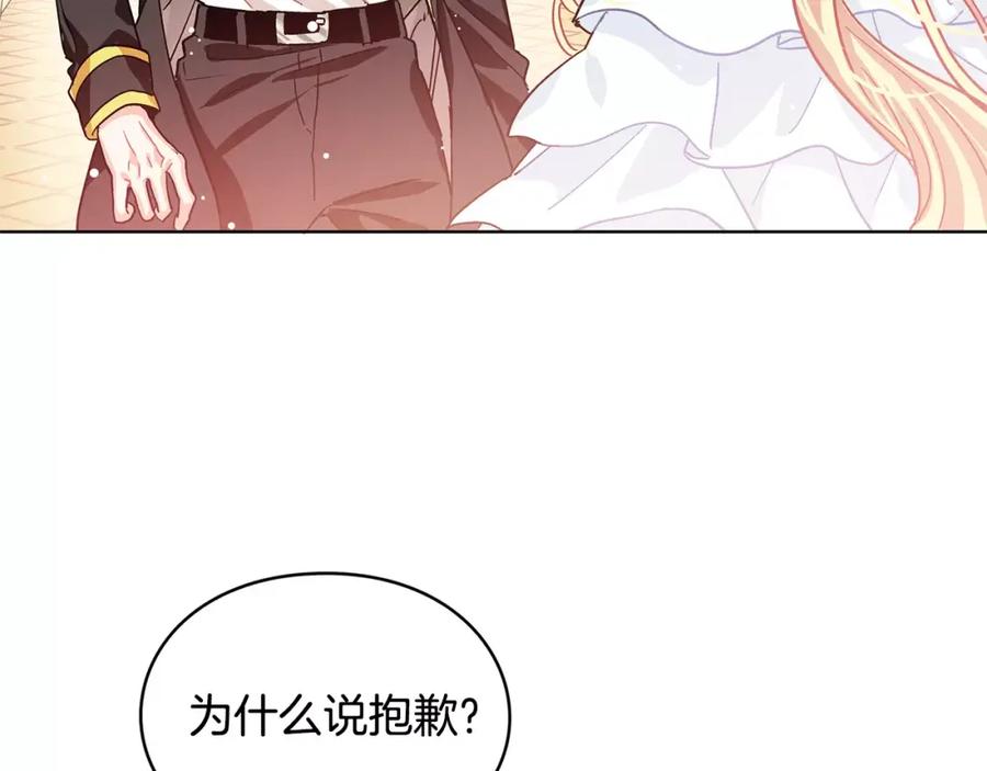 女王的手术刀 第10话 打赌 第99页