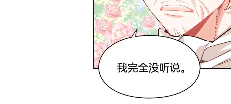 女王的手术刀 第10话 打赌 第14页