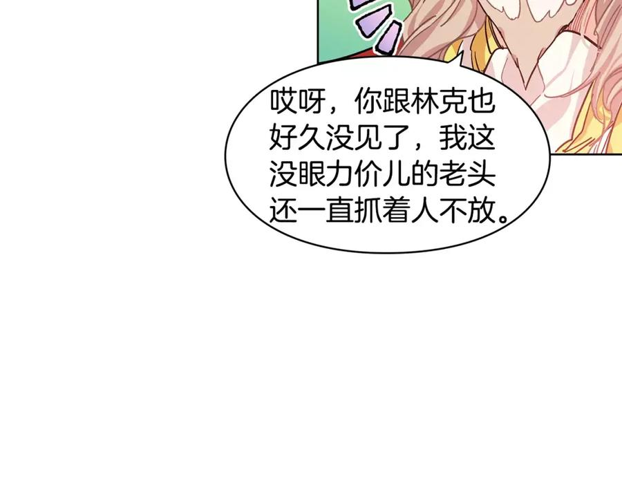 女王的手术刀 第10话 打赌 第74页