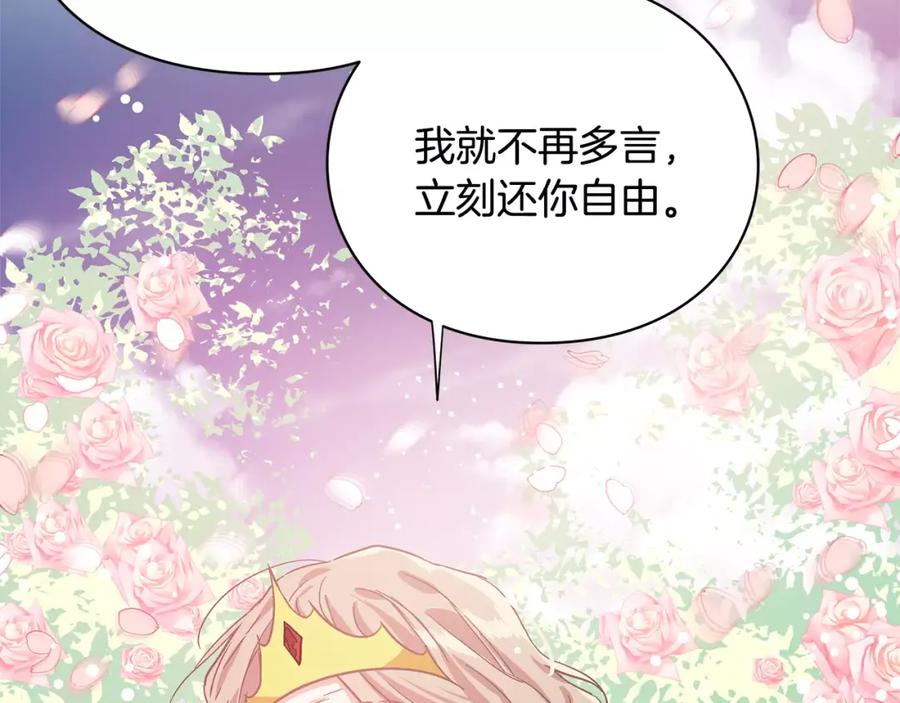女王的手术刀 第10话 打赌 第52页
