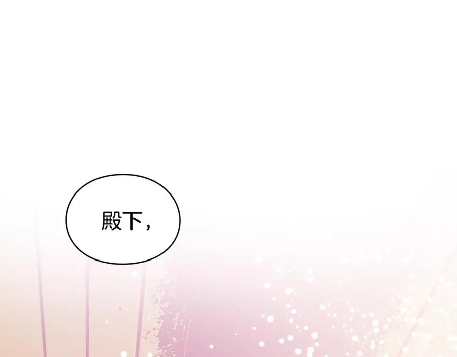 女王的手术刀 第10话 打赌 第96页