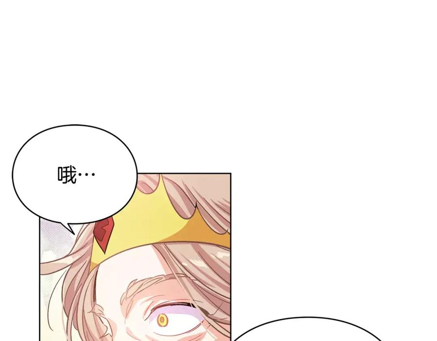 女王的手术刀 第10话 打赌 第68页