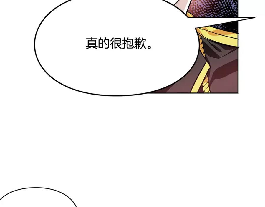 女王的手术刀 第10话 打赌 第107页