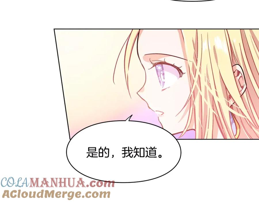 女王的手术刀 第10话 打赌 第17页