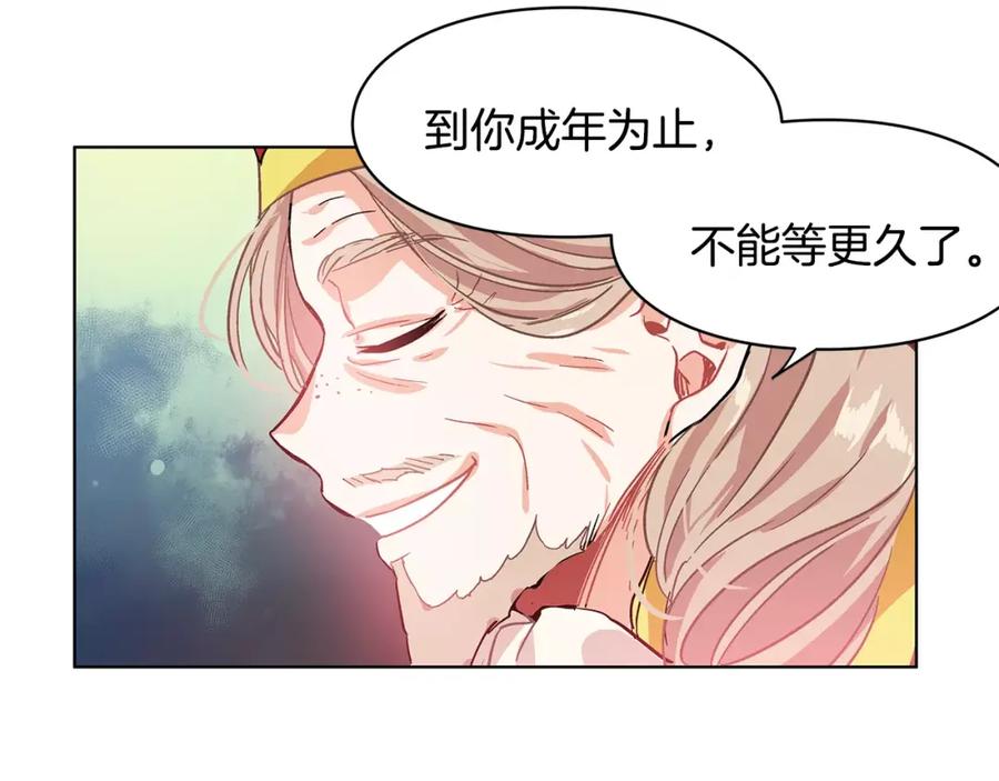 女王的手术刀 第10话 打赌 第58页
