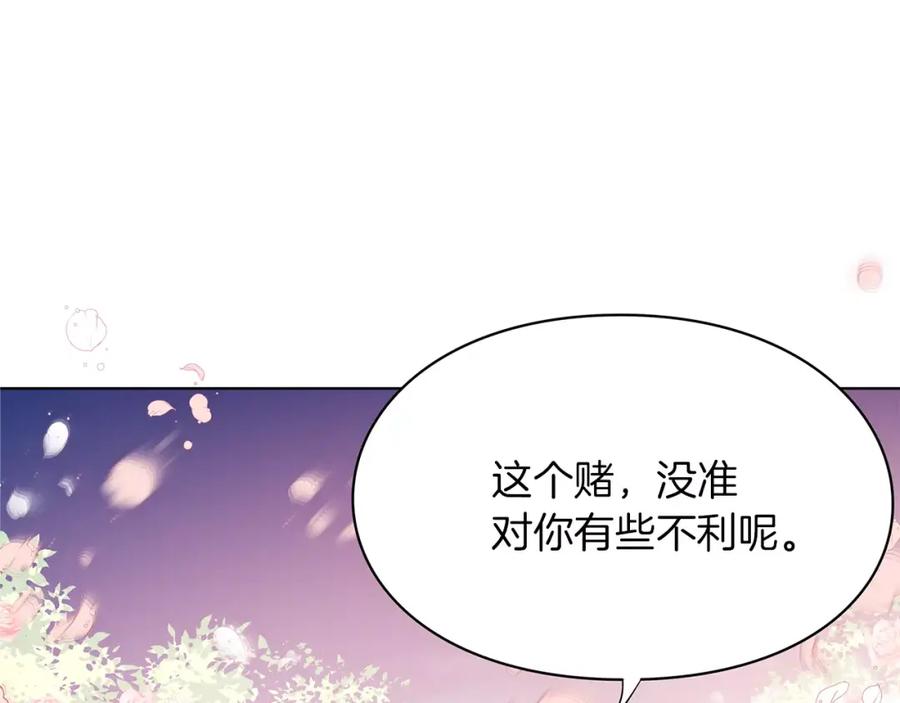 女王的手术刀 第10话 打赌 第2页