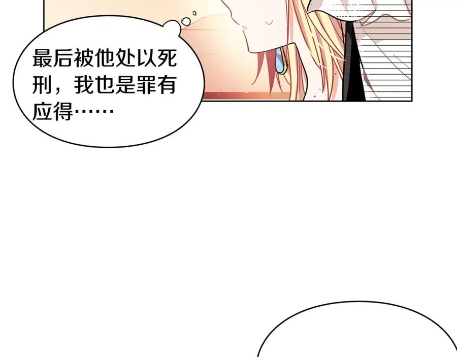 女王的手术刀 第10话 打赌 第86页
