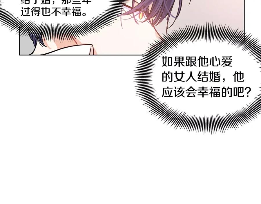 女王的手术刀 第10话 打赌 第90页