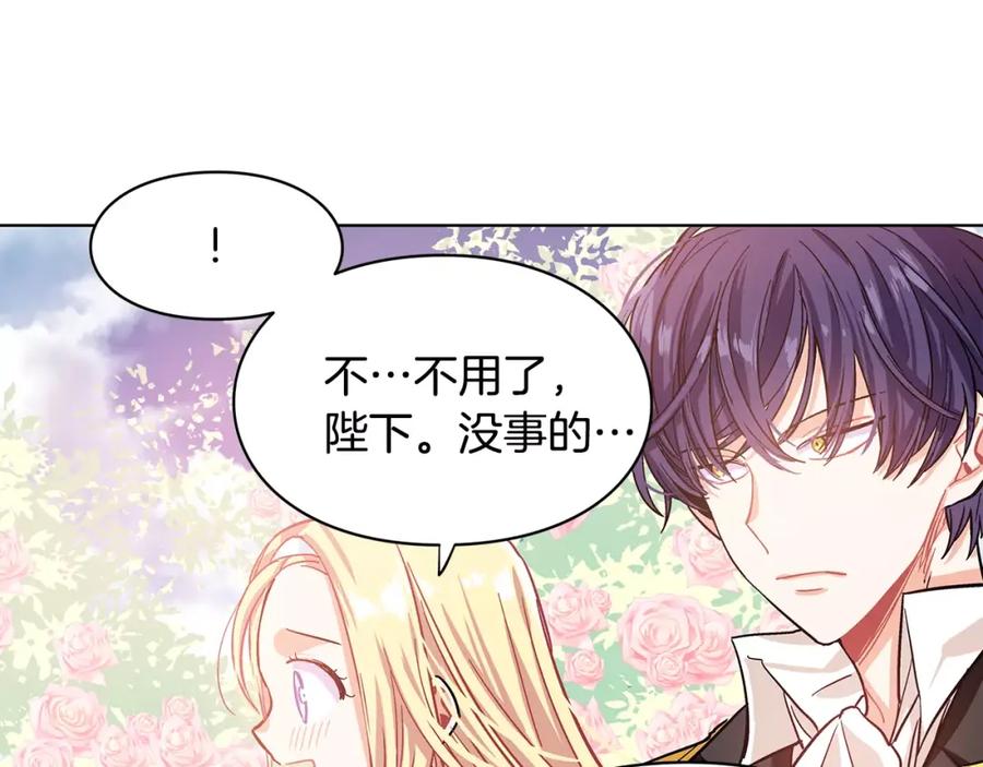 女王的手术刀 第10话 打赌 第75页