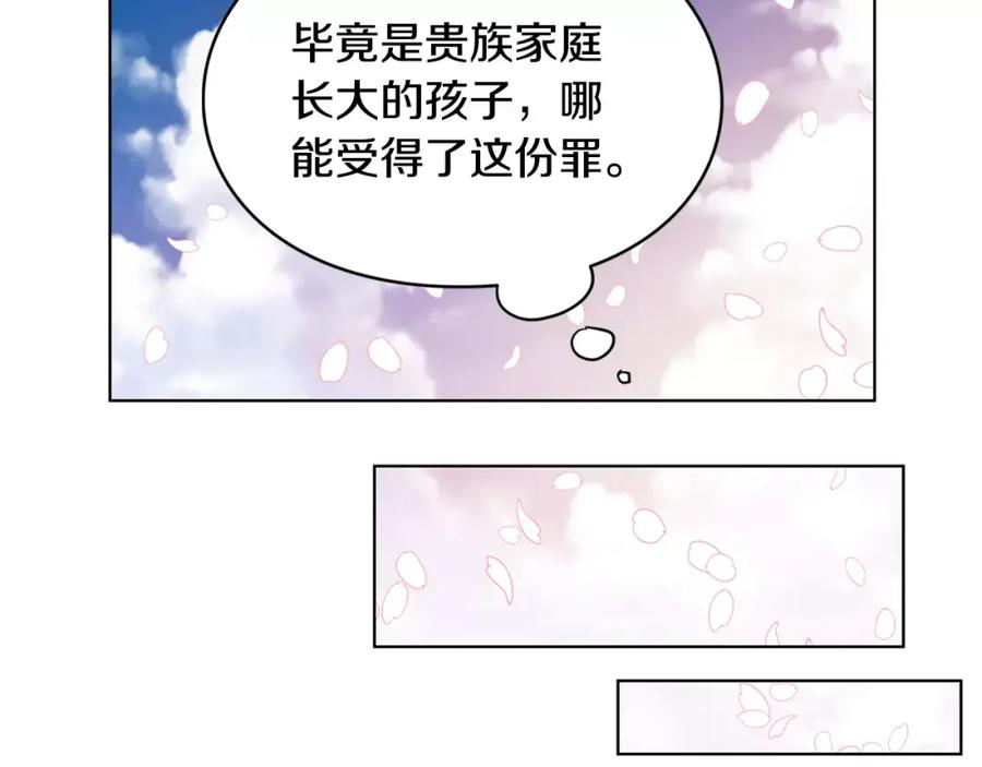 女王的手术刀 第10话 打赌 第71页