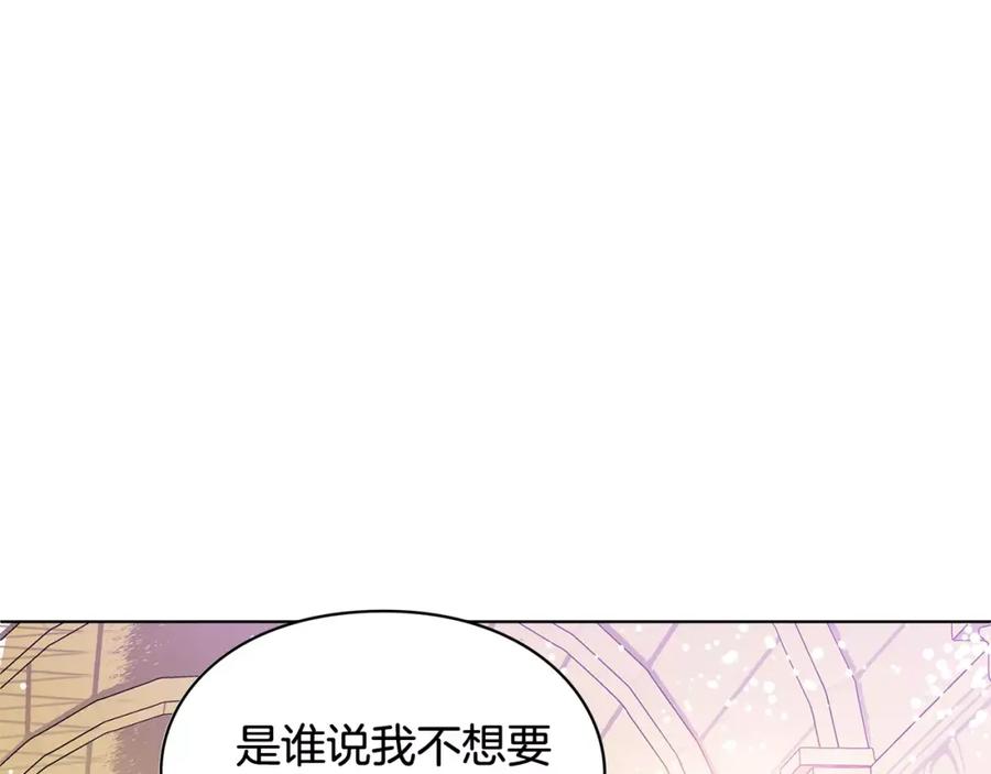 女王的手术刀 第10话 打赌 第110页
