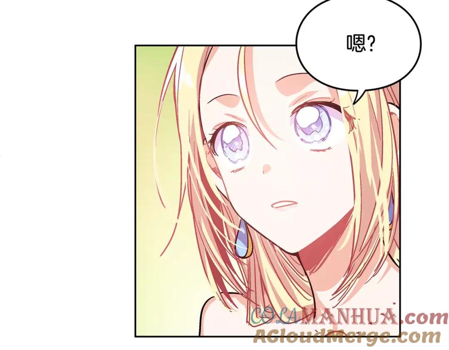 女王的手术刀 第10话 打赌 第109页