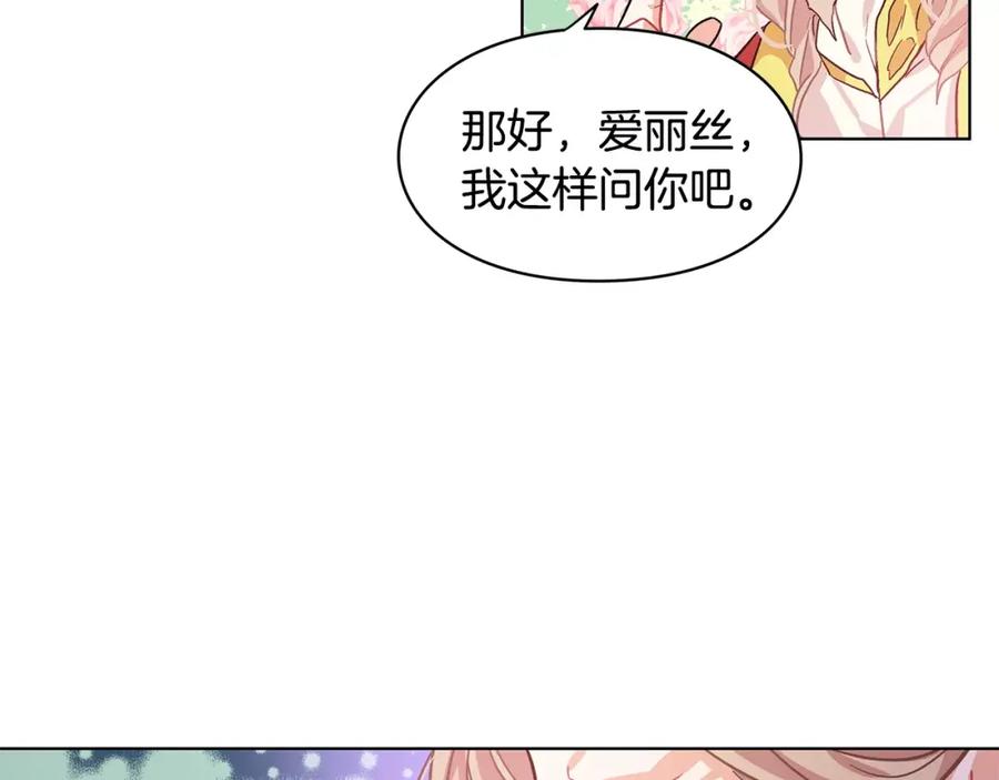 女王的手术刀 第10话 打赌 第28页