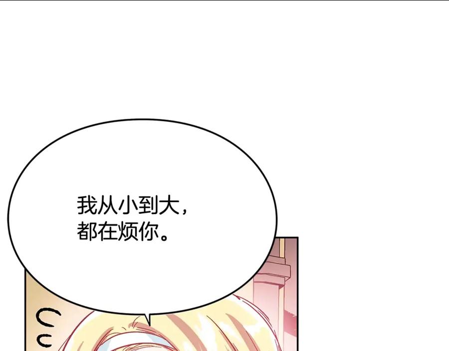 女王的手术刀 第10话 打赌 第102页
