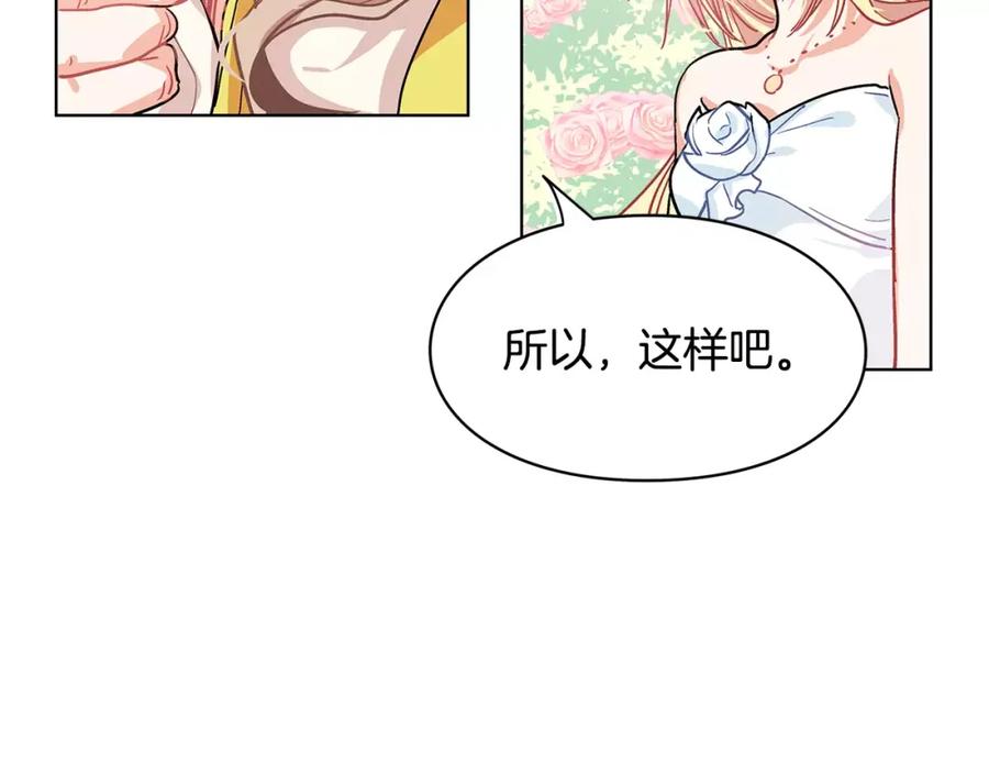 女王的手术刀 第10话 打赌 第46页