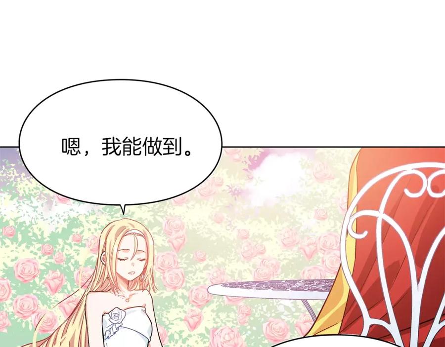 女王的手术刀 第10话 打赌 第40页