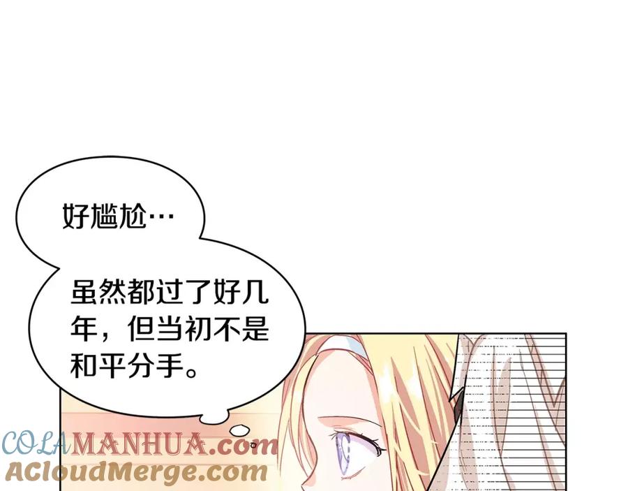 女王的手术刀 第10话 打赌 第85页