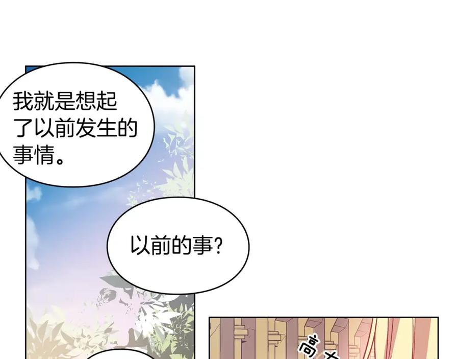 女王的手术刀 第10话 打赌 第94页