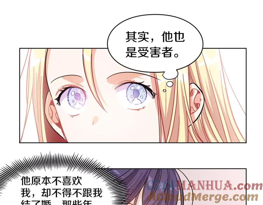 女王的手术刀 第10话 打赌 第89页