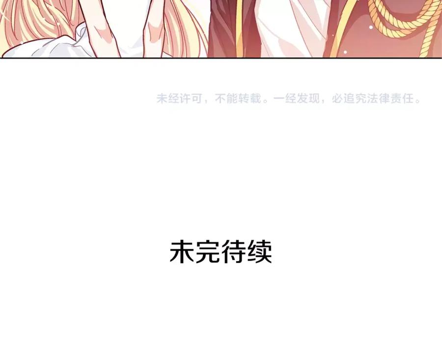 女王的手术刀 第10话 打赌 第112页