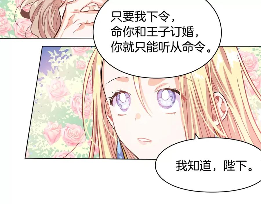 女王的手术刀 第10话 打赌 第43页