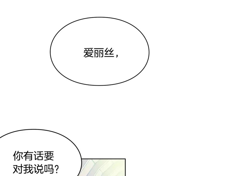女王的手术刀 第10话 打赌 第91页