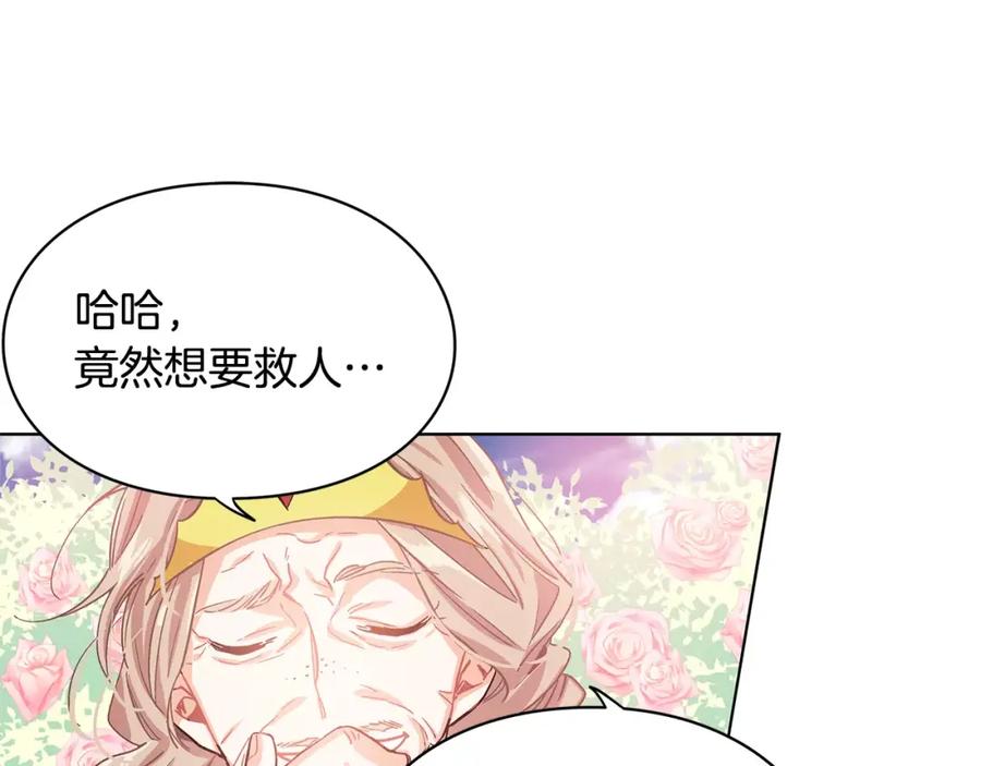 女王的手术刀 第10话 打赌 第42页