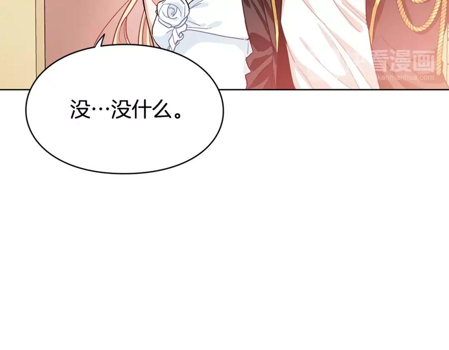 女王的手术刀 第10话 打赌 第88页