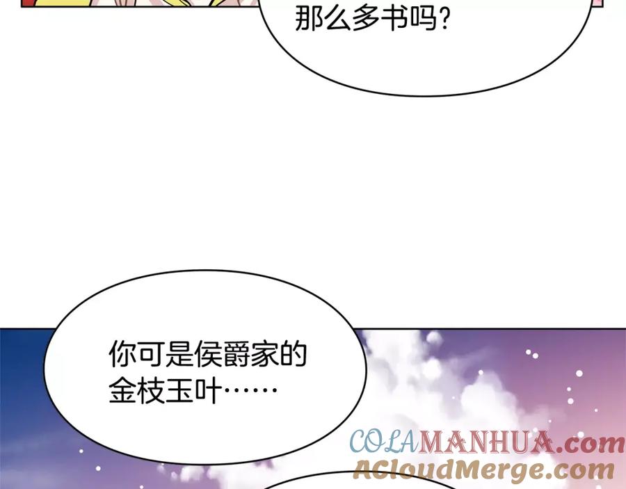 女王的手术刀 第10话 打赌 第25页