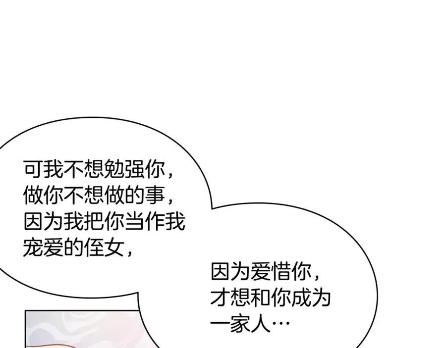 女王的手术刀 第10话 打赌 第44页