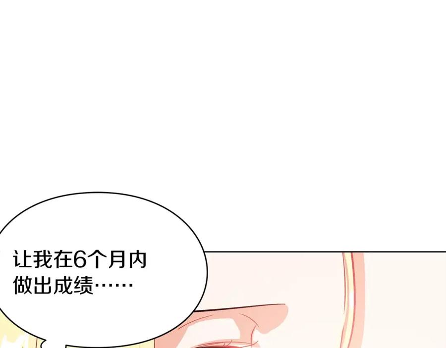 女王的手术刀 第10话 打赌 第60页