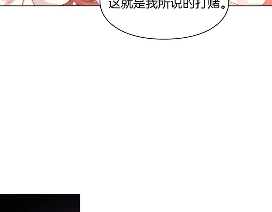 女王的手术刀 第10话 打赌 第54页