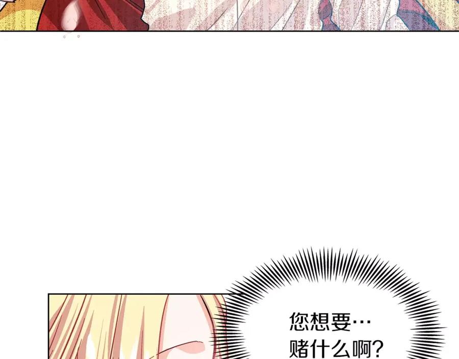 女王的手术刀 第10话 打赌 第4页