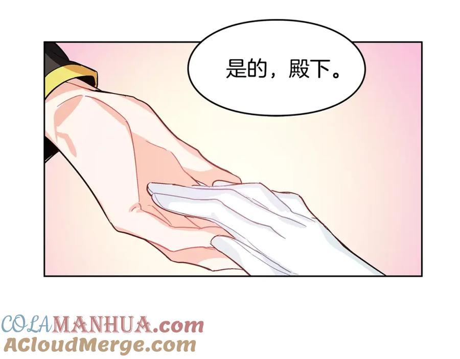 女王的手术刀 第10话 打赌 第81页