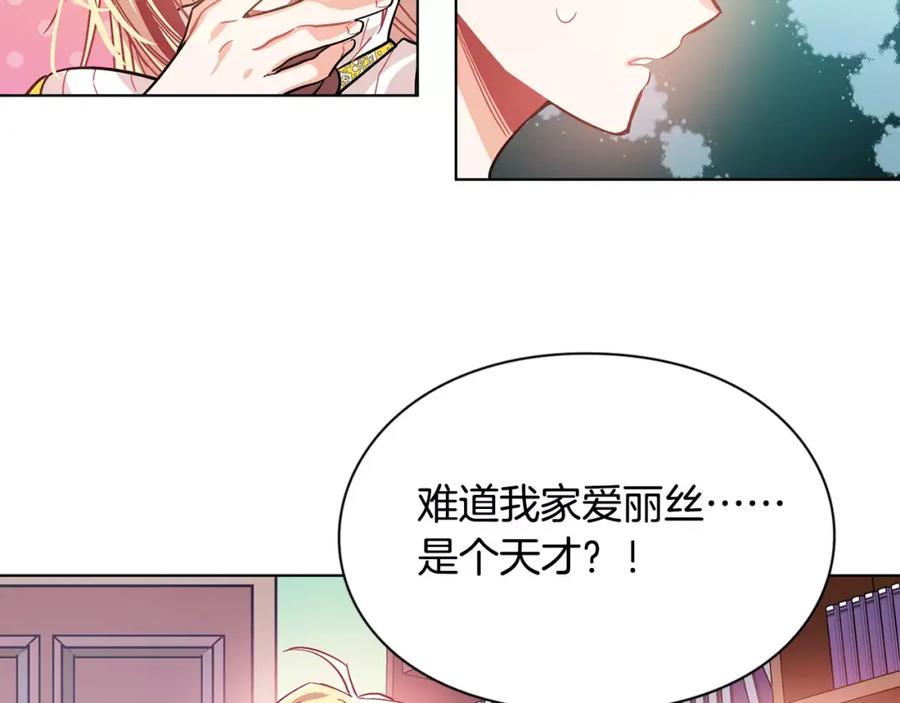 女王的手术刀 第10话 打赌 第118页