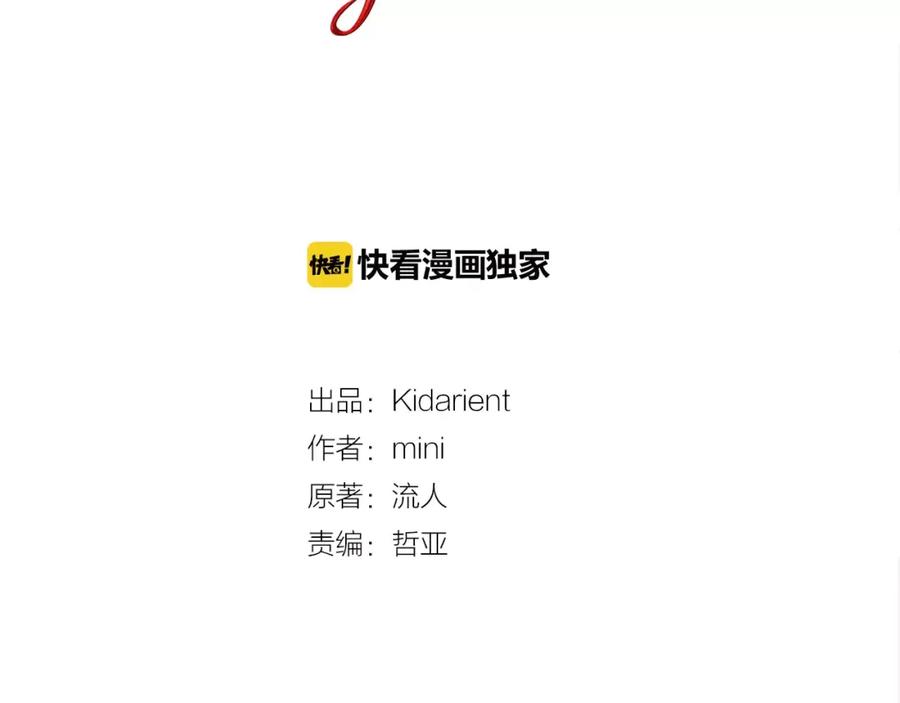 女王的手术刀 第10话 打赌 第10页