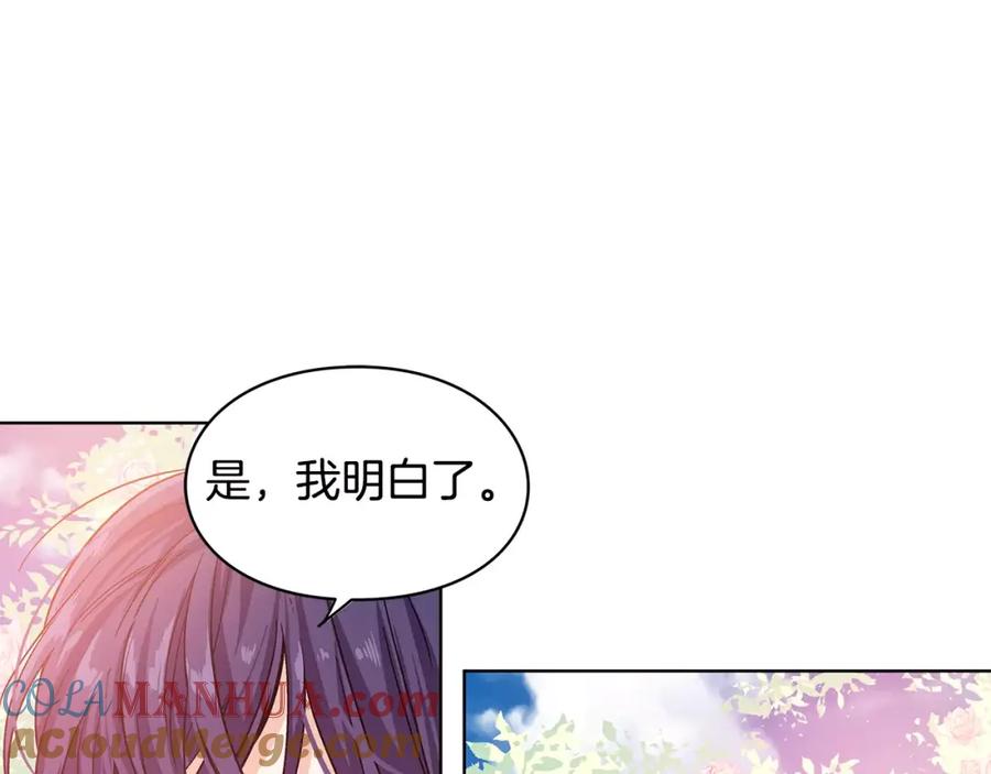 女王的手术刀 第10话 打赌 第77页