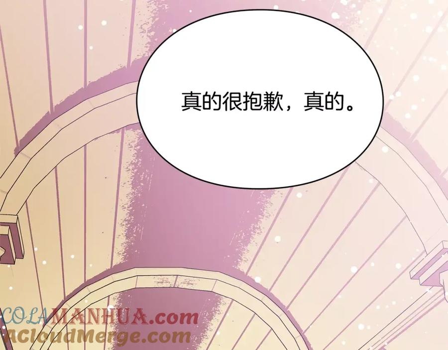 女王的手术刀 第10话 打赌 第97页