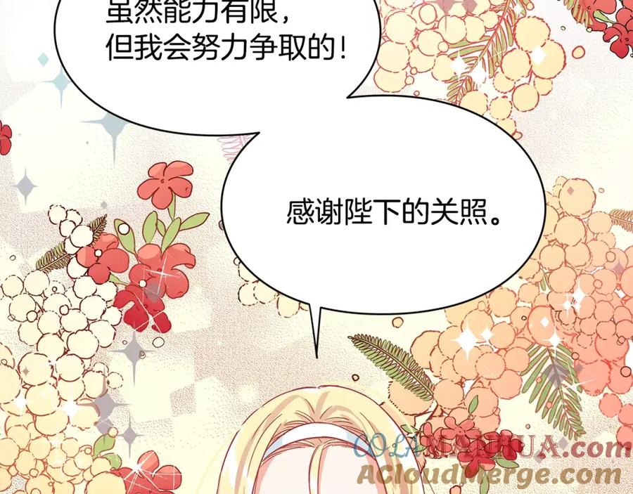 女王的手术刀 第10话 打赌 第65页