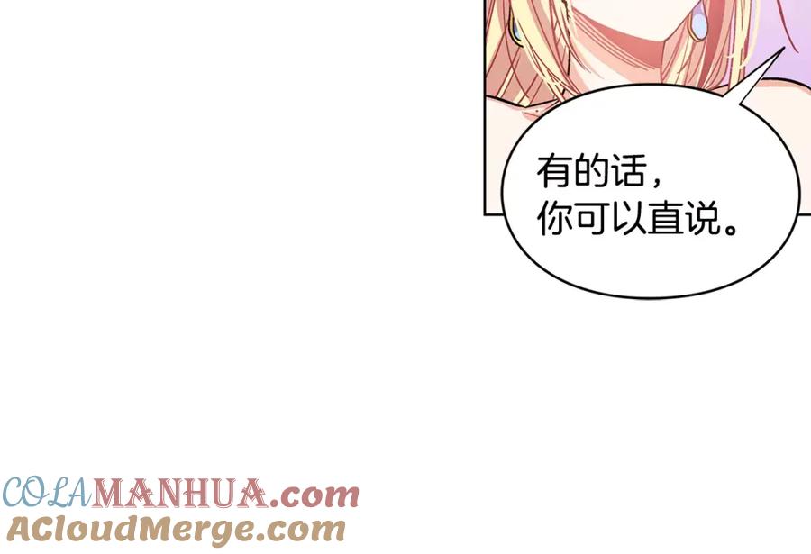 女王的手术刀 第10话 打赌 第93页