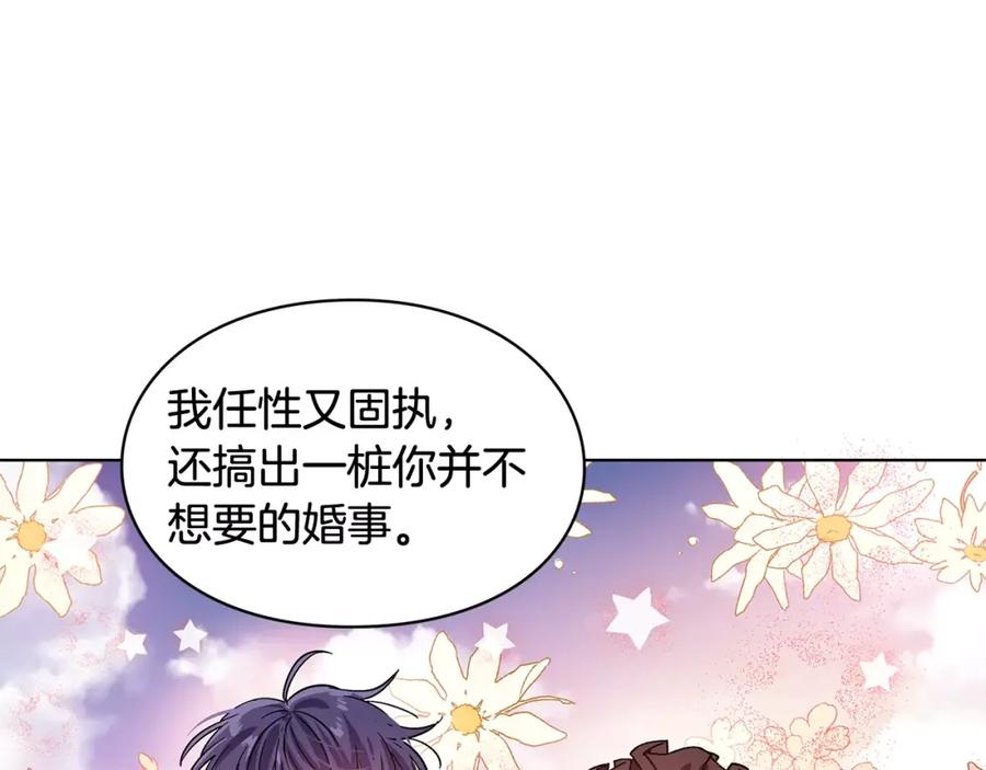 女王的手术刀 第10话 打赌 第104页
