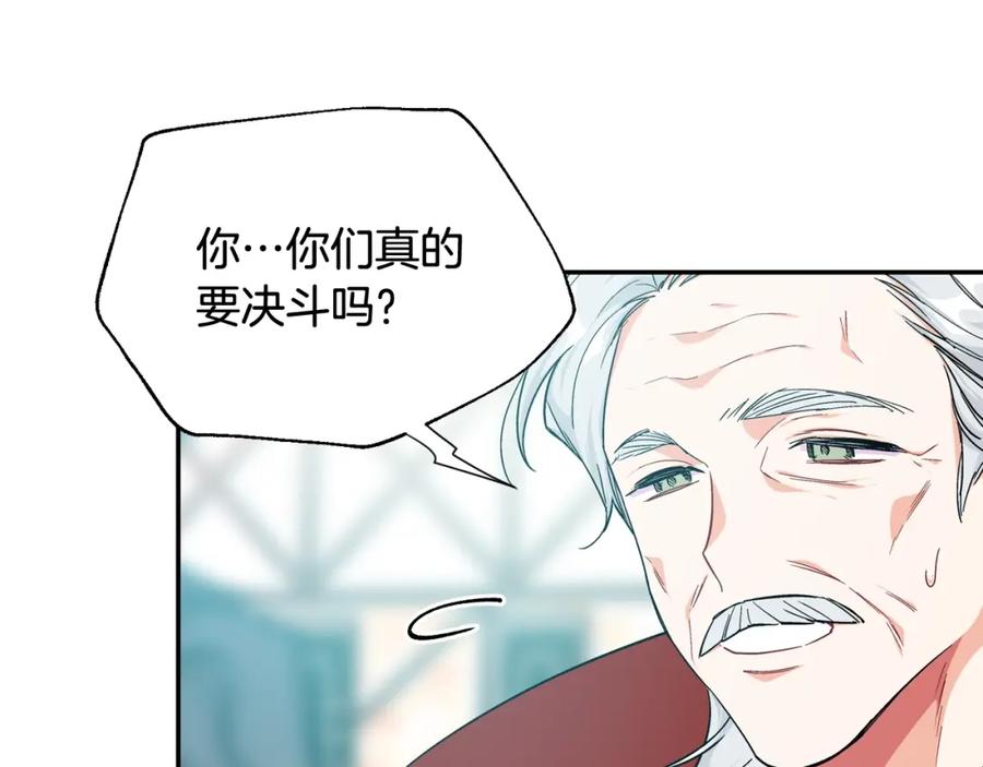 女王的手术刀 第6话 决斗 第12页