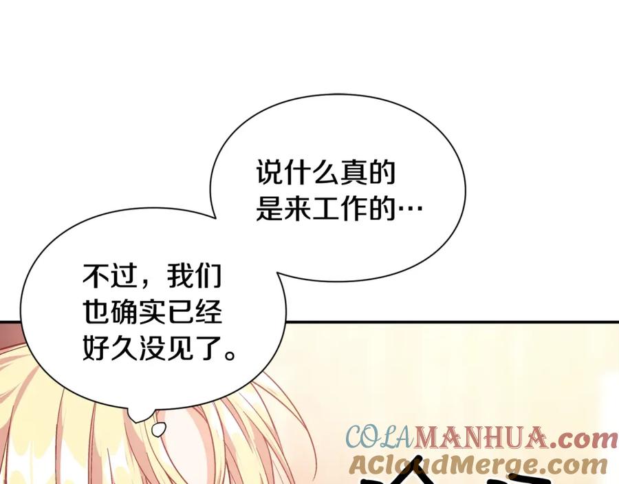 女王的手术刀 第6话 决斗 第125页