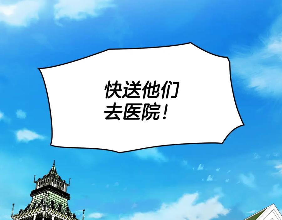 女王的手术刀 第6话 决斗 第70页