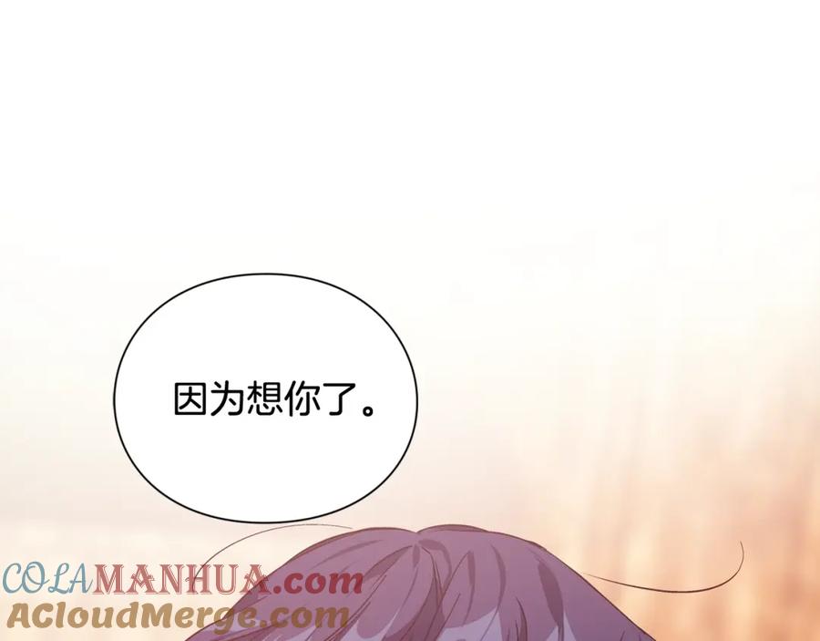 女王的手术刀 第6话 决斗 第93页