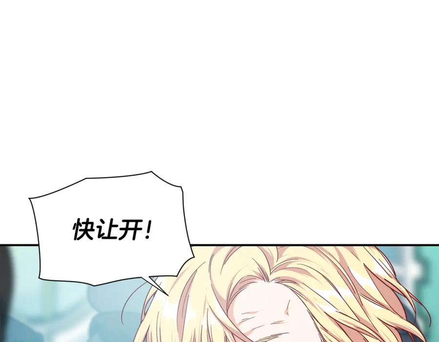 女王的手术刀 第6话 决斗 第56页