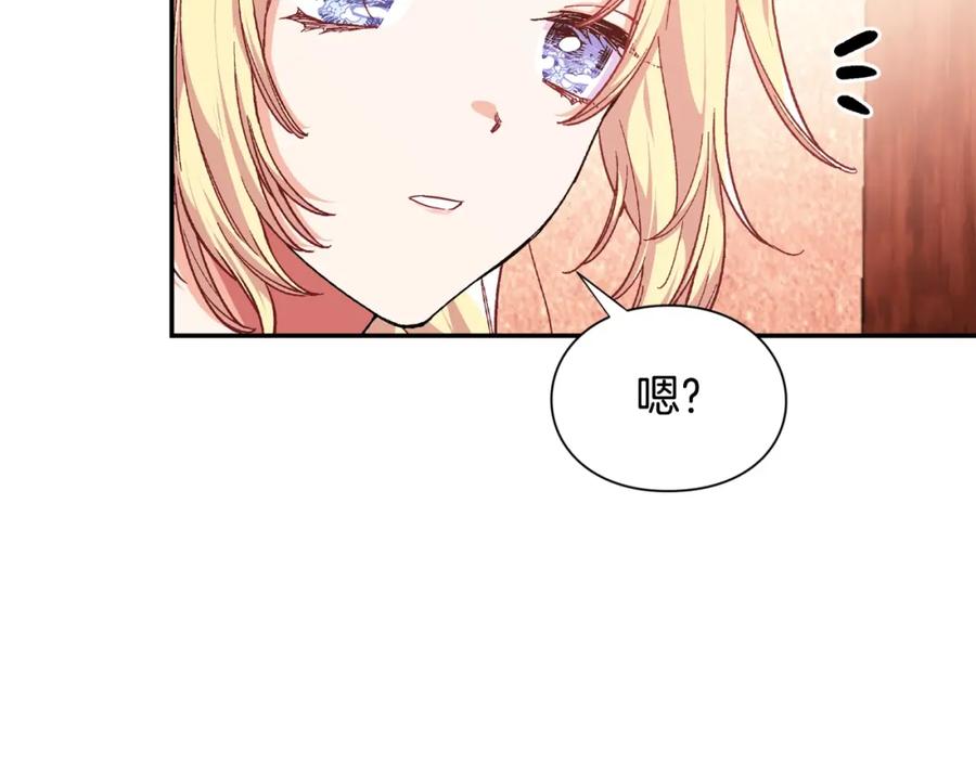 女王的手术刀 第6话 决斗 第120页