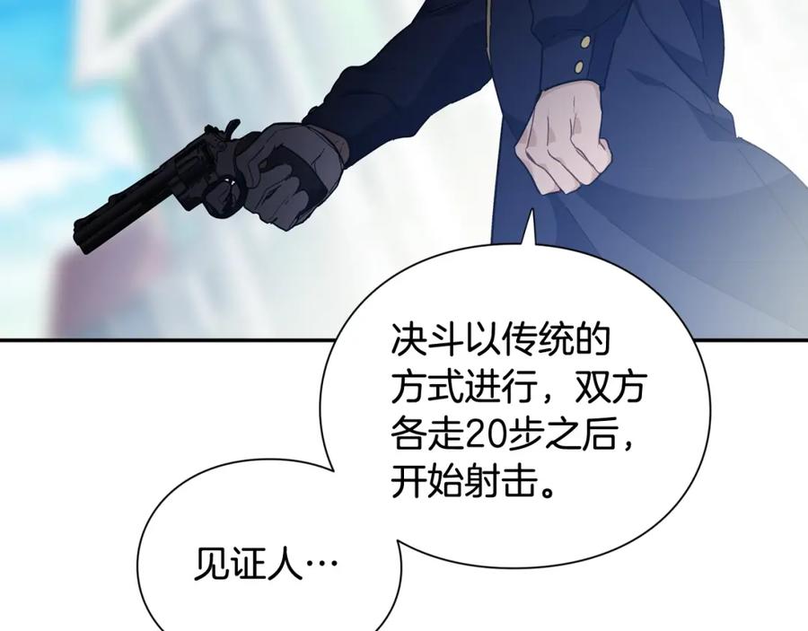 女王的手术刀 第6话 决斗 第2页