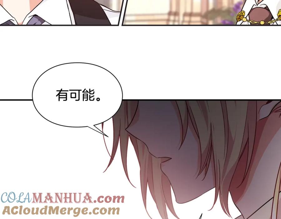 女王的手术刀 第6话 决斗 第153页